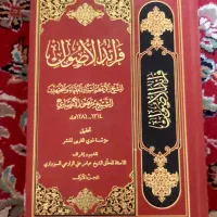 جلد اول فرائد الاصول