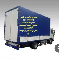 باربری گلستان بار صدرا معالی اباد فرهنگ شهر صنایع