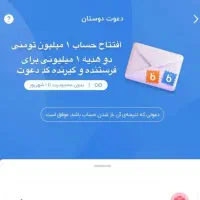 یک میلیون پاداش افتتاح حساب بلو جونیور و بلو بانک|کارت هدیه و تخفیف|اصفهان, آبشار|دیوار