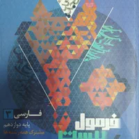هفت کتاب،کمک آموزشی دوازدهم تجربی|کتاب و مجله آموزشی|تهران, سازمان برنامه شمالی|دیوار