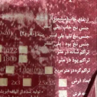 فرش ماشینی|فرش|تهران, بریانک|دیوار