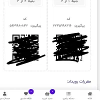 بلیط استخر الغدیر