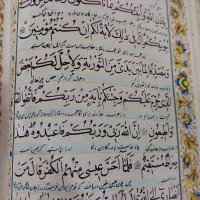 قرآن،مفاتیح،تابلو آیهٔ الکرسی|کتاب و مجله مذهبی|تهران, نیروی هوایی (پیروزی)|دیوار