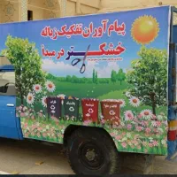 دعوت به همکاری