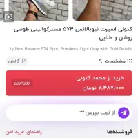 کفش زنانه|کیف، کفش، کمربند|شیراز, دانشگاه شیراز|دیوار