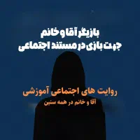 جذب بازیگر/روای/گوینده/هنرور