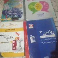 کتابهای کنکوری پایه دهم یازدهم ودوازدهم