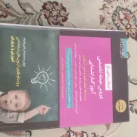 کتاب آزمون استخدامی آموزش و پرورش ورشته حسابداری|کتاب و مجله آموزشی|شیراز, کوشک میدان|دیوار