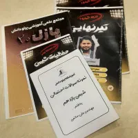 جزوات شیمی کنکوری تستی تشریحی استاد حاتمی|کتاب و مجله آموزشی|اراک, |دیوار