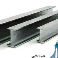 ۱۸شاخ حواله آهن ۱۴اصفهان
