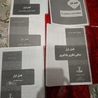 کتاب نوین استخدام استخدامی آموزش و پرورش