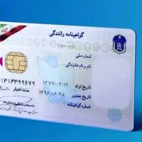 گمشده مدارک اسماعیل محمدی