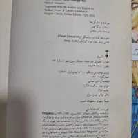 کتاب مرشد و مارگاریتا نشر نو|کتاب و مجله ادبی|رشت, لاکان|دیوار