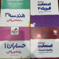 رشته ریاضی