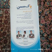 گردنبد طبی نرم صادراتی پاک سمن|آرایشی، بهداشتی، درمانی|اصفهان, فرهنگیان|دیوار