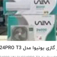 کولرگازی۲۴هزارموتورالمان