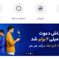 هدیه رایگان طلا