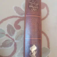 کتاب هزار و یک شب