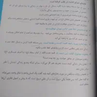 تعدادی منابع آموزگاری آزمون استخدامی اموزش پرورش|کتاب و مجله آموزشی|اراک, |دیوار