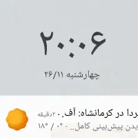 حواله سهندs