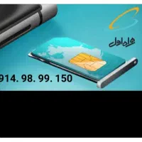 سیم کارت رند