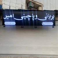 اجاره ملک تجاری