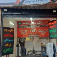 تنظیم موتور و خدمات CNG (محمد)