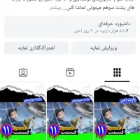 پیج اینستاگرام با 42K فالوور واقعی و فعال