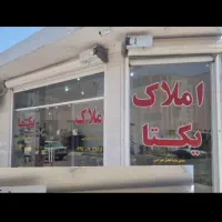 رهن واجاره ملک تجاری 300متری بااملاک یکتافلکه پلیس