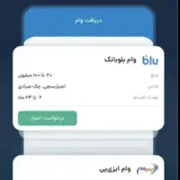 ۱۵۰ هزار با ثبت نام پول بگیر