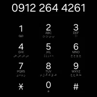 خط همراه اول کد 2