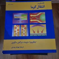 فروش کتاب های مهندسی