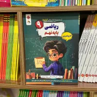 کتاب های کارما کاروتمرین نهم هشتم هفتم|کتاب و مجله آموزشی|قم, کیوانفر|دیوار