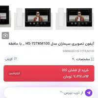 ایفون تصویری|دوربین عکاسی و فیلم‌برداری|خرم‌آباد, |دیوار