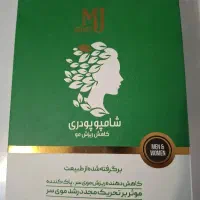 شامپو پودری