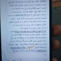 حواله دنا پلاس ef7p۶ دنده