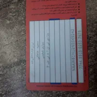 یک کارت سوخت ب نام خانم عاطفی پیدا شده است