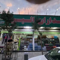 ۲ نفر همکار خانم در هایپر هظیمیه|استخدام خدمات فروشگاه و رستوران|کرج, عظیمیه|دیوار