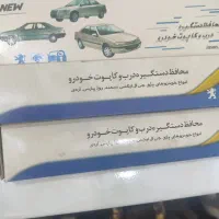 محافظ درب ضدسرقت خودرو های  سایپا و ایران خودرو|قطعات یدکی و لوازم جانبی|قرچک, زیبا شهر|دیوار