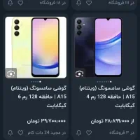 a15|موبایل|رشت, خرسندی|دیوار