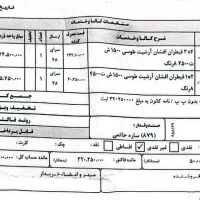 فرش گل برجسته طرح افشان آرشیت طوسی قیطران|فرش|تهران, هفت چنار|دیوار