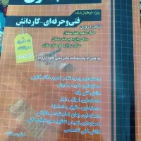 کتاب تست حسابداری