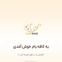 منو دیجیتال منوی آنلاین|خدمات رایانه‌ای و موبایل|قم, هنرستان|دیوار