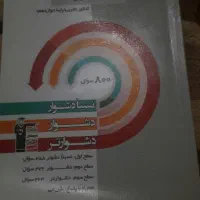 کتاب تستی