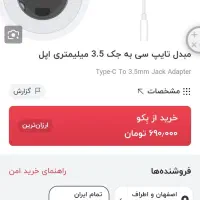آداپتور و لوازم جانبی اپل|لوازم جانبی موبایل و تبلت|نجف‌آباد, ویلاشهر|دیوار