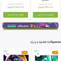 طراحی سایت برای فروش بیشتر شما|خدمات رایانه‌ای و موبایل|خوی, |دیوار