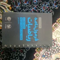 کتاب های درسی و کمک درسی نو و درحد  دهم تا دوازدهم|کتاب و مجله آموزشی|رشت, بلوار گیلان|دیوار