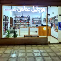 موبایل تماس