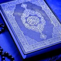 کتاب قرآن سرکتاب تضمینی