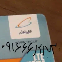 سیمکارت ۰۹۱۶۶۶۱۲۱۷۳